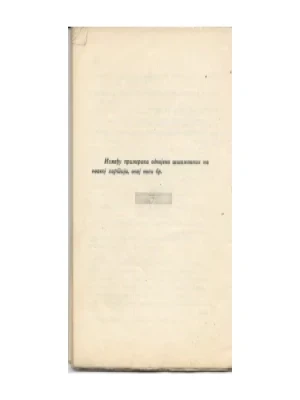 Gvido Tartalja: Lirika