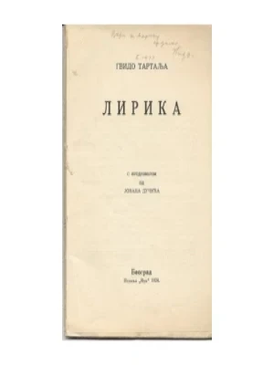 Gvido Tartalja: Lirika