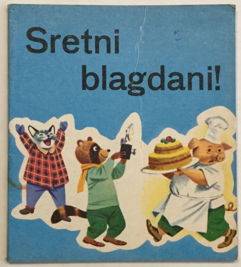 ZBIRKA CVJETIĆI : SRETNI BLAGDANI