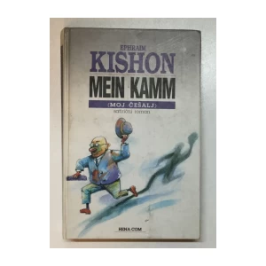 KISHON EPHRAIM : MOJ ČEŠALJ