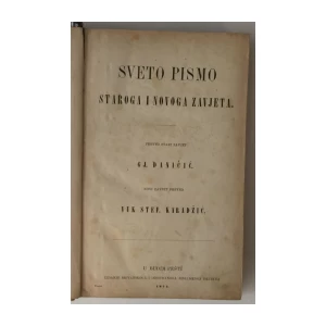 SVETO PISMO STAROGA I NOVOGA ZAVJETA  1874. GODINA