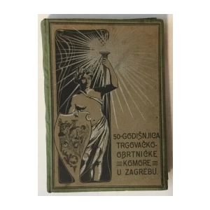 50-GODIŠNJICA TRGOVAČKO-OBRTNIČKE KOMORE U ZAGREBU, 1852-1902