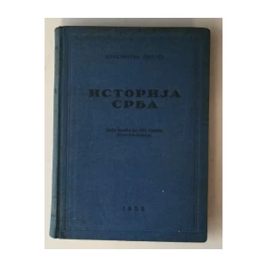 KONSTANTIN JIRIČEK : ISTORIJA SRBA, PRVA KNJIGA DO 1537. GODINE, PRVA KNJIGA