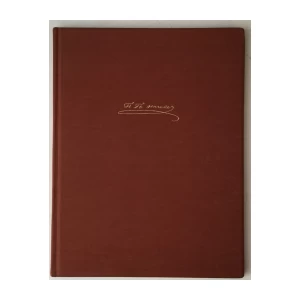 NJEGOŠEV ALBUM : U SLAVU NJEGOŠEVE STOGODIŠNJICE 1851-1951