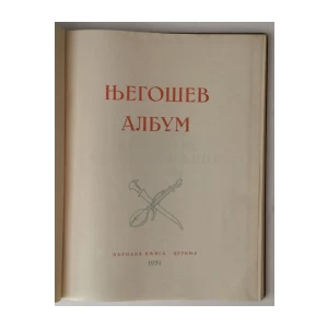 NJEGOŠEV ALBUM : U SLAVU NJEGOŠEVE STOGODIŠNJICE 1851-1951