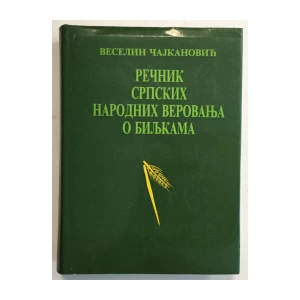 VESELIN ČAJKANOVIĆ : REČNIK SRPSKIH NARODNIH VEROVANJA O BILJKAMA 