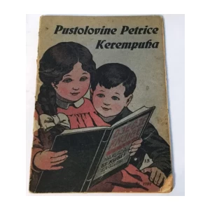 ZLATKO ŠPOLJAR : PUSTOLOVINE PETRICE KEREMPUHA