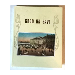 BROD NA SAVI : MONOGRAFIJA STARIH RAZGLEDNICA