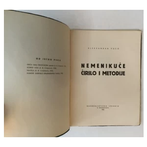 ALEKSANADR VUČO : NEMENIKUĆE ĆIRILO I METODIJE : SA POSVETOM AUTORA