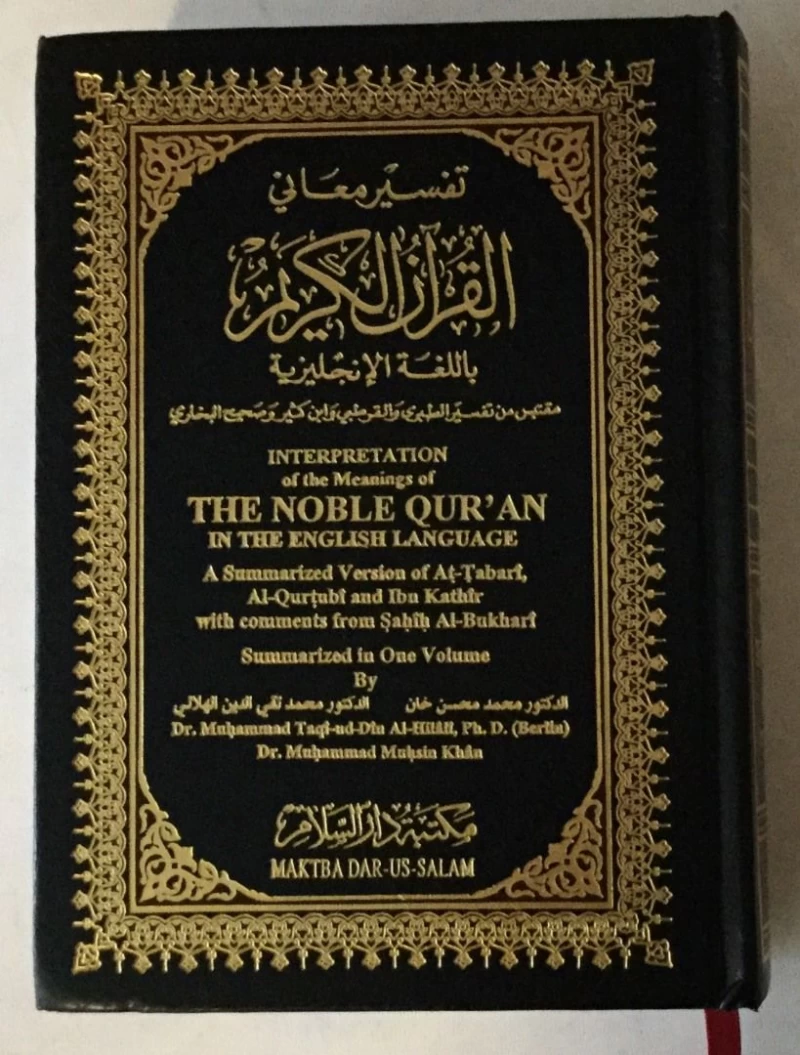 INTERPRETATION OF THE MEANINGS OF THE NOBLE QUR'AN IN THE ENGLISH LANGUAGE