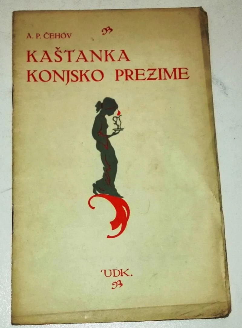 ČEHOV : KAŠTANKA KONJSKO PREZIME : OPREMIO LJUBO BABIĆ