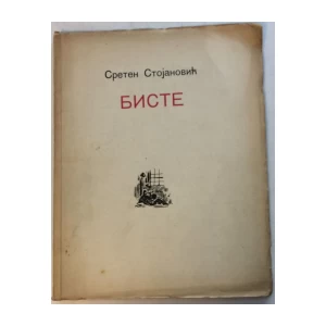 SRETEN STOJANOVIĆ : BISTE