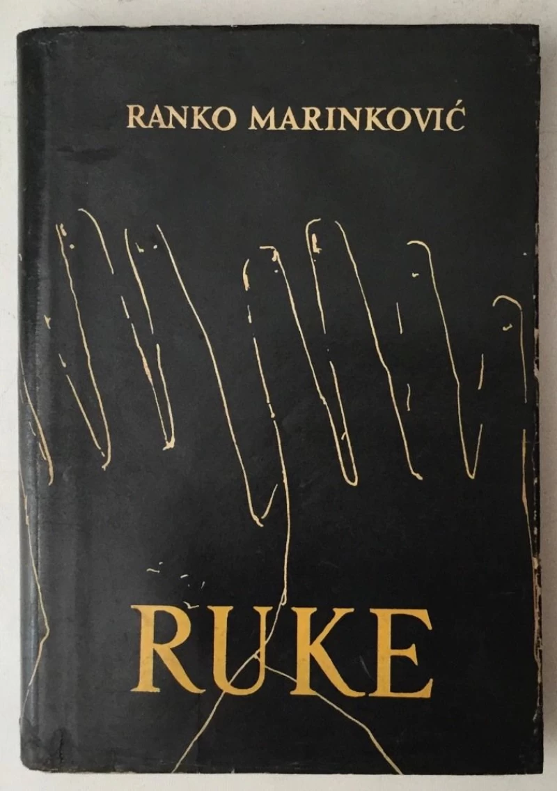 RANKO MARINKOVIĆ : RUKE : I. IZDANJE