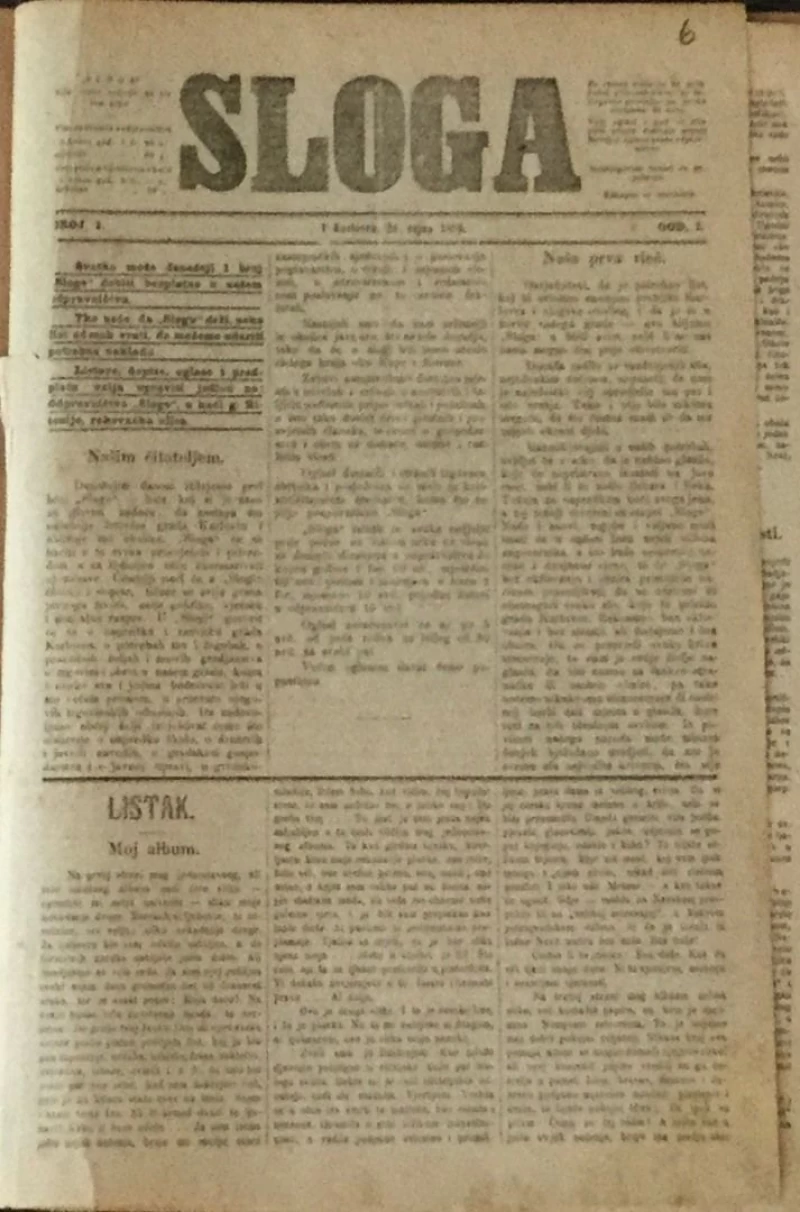 DRAGUTIN HIRZ : SLOGA NOVINE , KARLOVAC GODIŠTE 1911