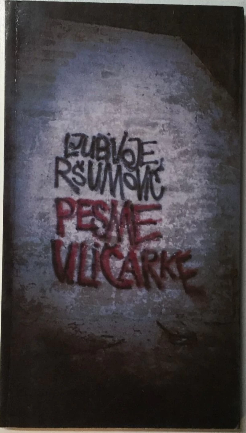 LJUBIVOJE RŠUMOVIĆ : PESME ULIČARKE : SA POSVETOM AUTORA