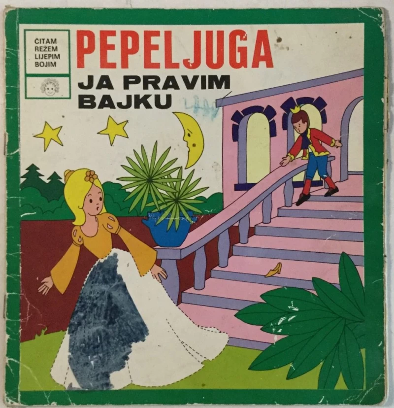 PEPELJUGA : JA PRAVIM BAJKU