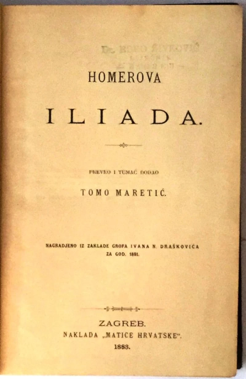 HOMER : ILIJADA
