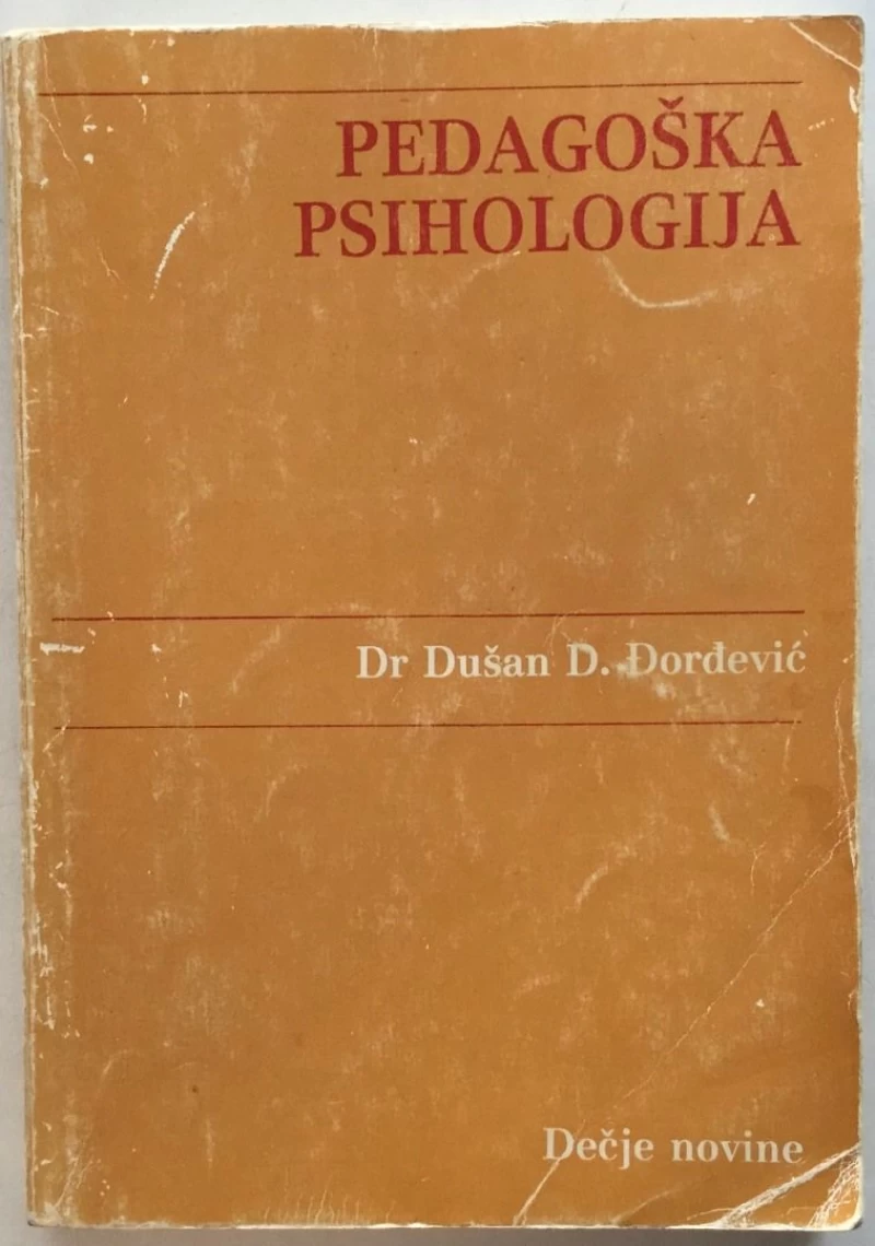 DUŠAN DJORDJEVIĆ : PEDAGOŠKA PSIHOLOGIJA