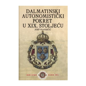 Gajo Petrović : Engleska empiristička filozofija