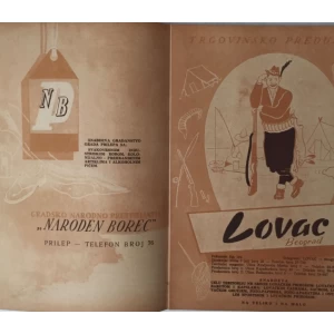 TRGOVINSKI GODIŠNJAK , ČASOPIS