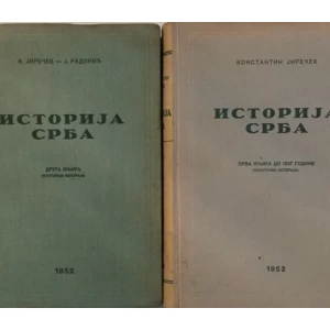KONSTANTIN JIREČEK : ISTORIJA SRBA