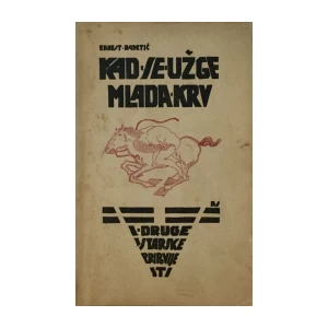 ERNEST RADETIĆ : KAD SE UŽGE MLADA KRV I DRUGE ISTARSKE PRIPOVIJESTI : S POSVETOM AUTORA