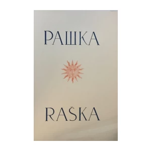 Cvetković Mirko: Raška umetnička smotra 1934. I sveska