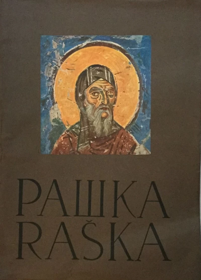 Cvetković Mirko: Raška umetnička smotra 1935.  knjiga II.