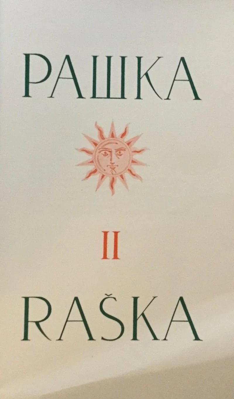 Cvetković Mirko: Raška umetnička smotra 1935.  knjiga II.