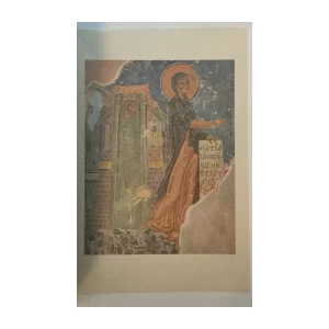 Cvetković Mirko: Raška umetnička smotra 1935.  knjiga II.