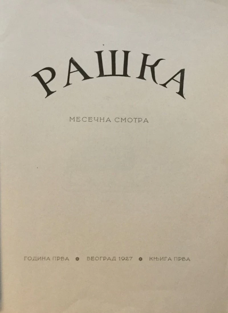 Cvetković Mirko: Raška umetnička smotra 1927. broj I.