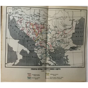 JOVAN CVIJIĆ : BALKANSKO POLUOSTRVO I JUŽNOSLAVENSKE ZEMLJE : OSNOVE ANTROPOGEOGRAFIJE : KNJIGA I. 