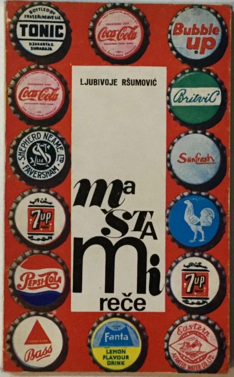 LJUBIVOJE RŠUMOVIĆ : MA ŠTA MI REČE