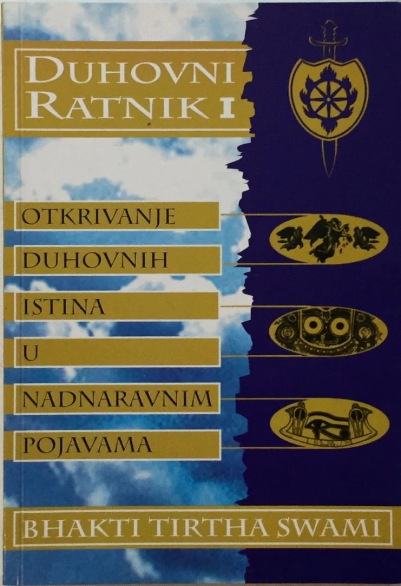 BHAKTI TIRTHA SWAMI : DUHOVNI RATNIK : OTKRIVANJE DUHOVNIH ISTINA U NADNARAVNIM POJAVAMA