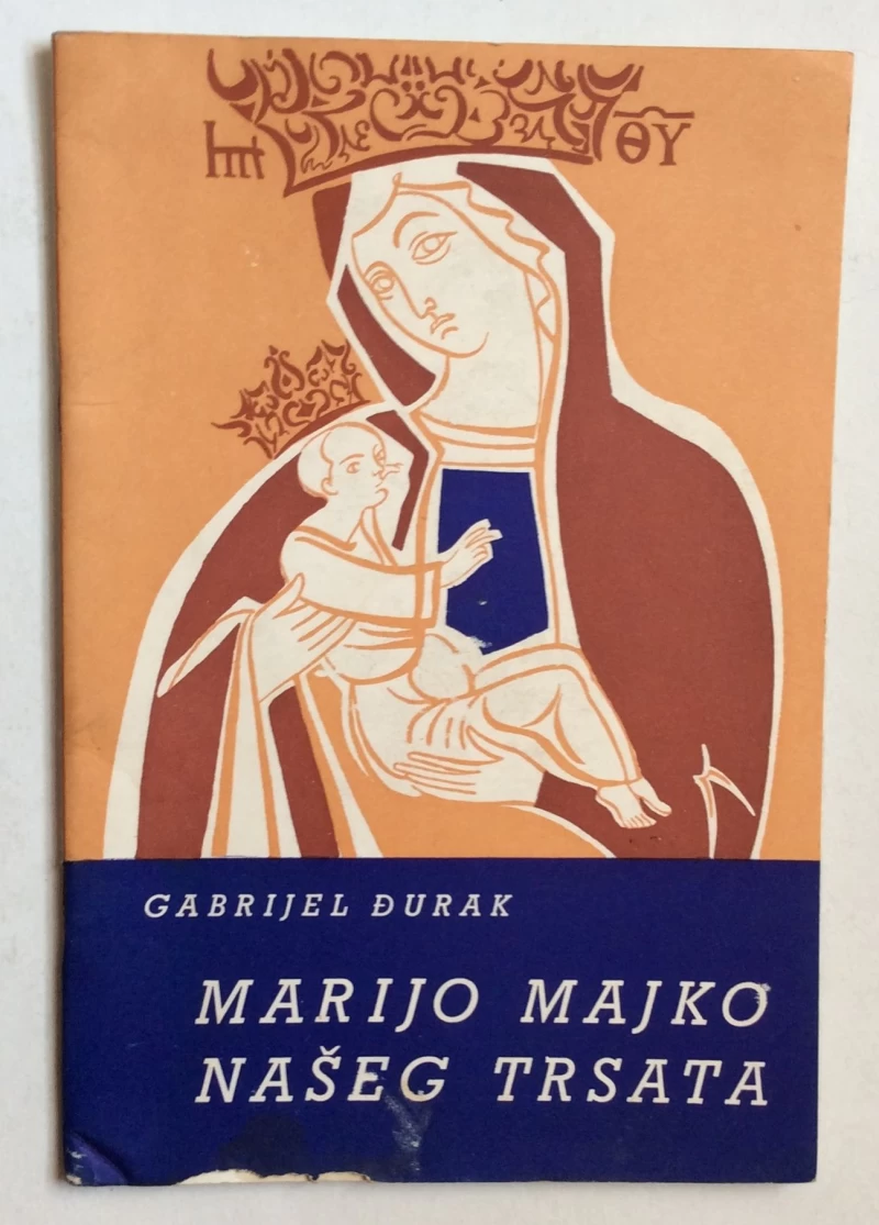 GABRIJEL DJURAK, MARIJO MAJKO NAŠEG TRSATA, 