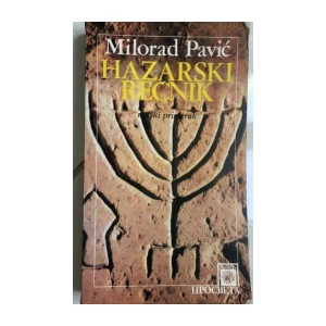 MILORAD PAVIĆ : HAZARSKI REČNIK
