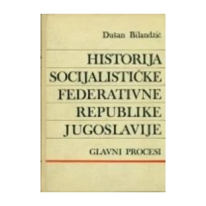 DUŠAN BILANDŽIĆ : HISTORIJA SOCIJALISTIČKE FEDERATIVNE REPUBLIKE JUGOSLAVIJE