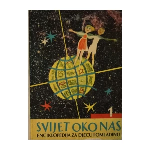 SVIJET OKO NAS - ENCIKLOPEDIJA ZA DJECU I OMLADINU (1. I 2.)