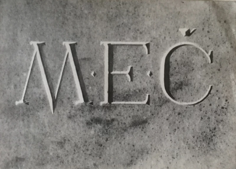 ČEHOVIN,EĆIMOVIĆ, MALDINI, MUSIĆ, ŽUTIĆ : MEČ