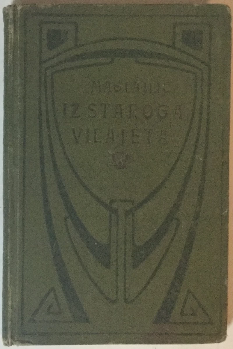 FERID MAGLAJLIĆ (FERDO VRBANČIĆ): IZ STAROG VILAJETA 