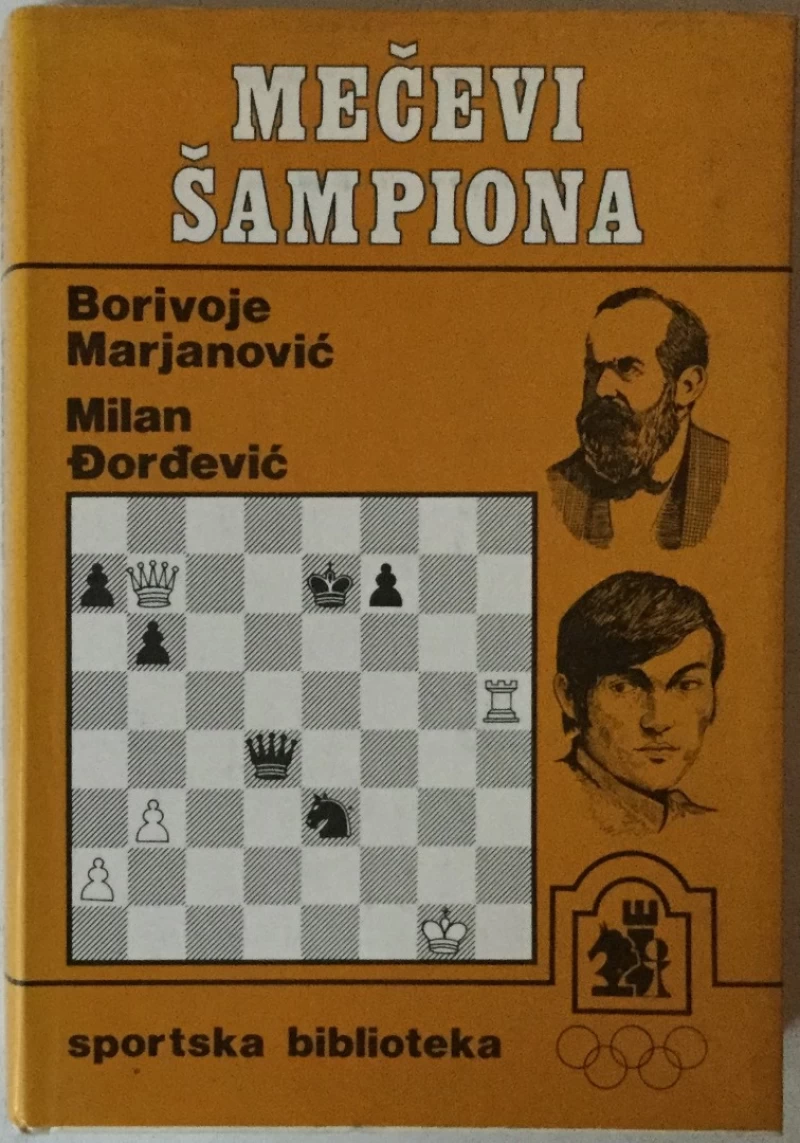 BORIVOJE MARJANOVIĆ, MILAN ĐORĐEVIĆ: MEČEVI ŠAMPIONA