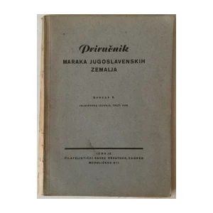 PRIRUČNIK MARAKA JUGOSLAVENSKIH ZEMALJA, SVEZAK 6. (SLOVENSKA IZDANJA, TREĆI DIO)