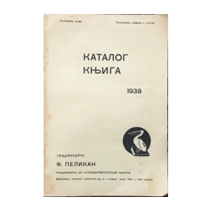 KATALOG KNJIGA 1938. : KNJIŽARA PELIKAN 
