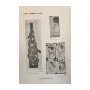 ČASOPIS SVEDOČANSTVA 7