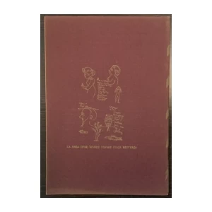 ČASOPIS SVEDOČANSTVA 7