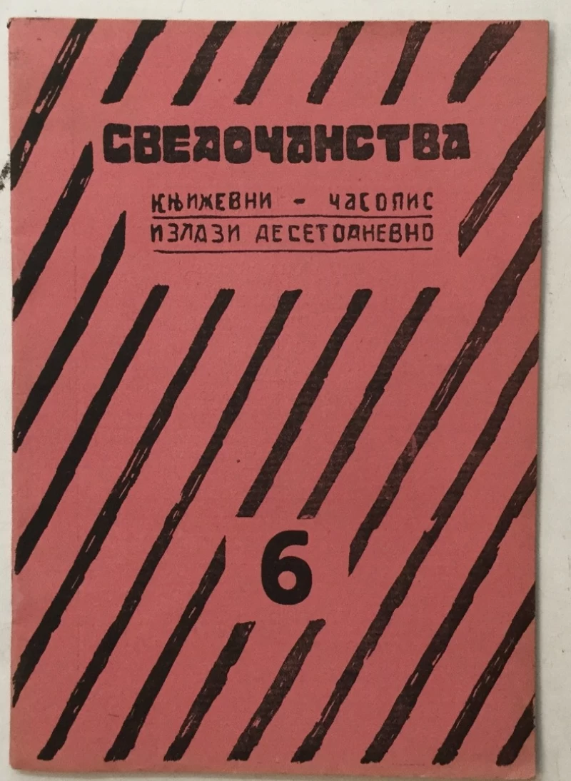 ČASOPIS SVEDOČANSTVA 6