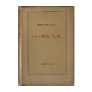 PETAR ŠEGEDIN : NA ISTOM PUTU