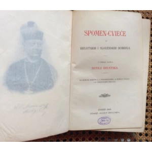 SPOEMEN CVIEĆE -  NARODNOMU DOBROTVORU BISKUPU JOSIP JURAAJ STROSSMAYER  SA SLIKOM BISKUPA - 29 SLIKA U SLOGU I 18 UMJETNIČKIH PRILOGA  -   MATICA HRVATSKA - 1892.  ZAGREB  
