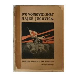 IVO VOJNOVIĆ : SMRT MAJKE JUGOVIĆA (ILUSTRIRAO OTON IVEKOVIĆ)