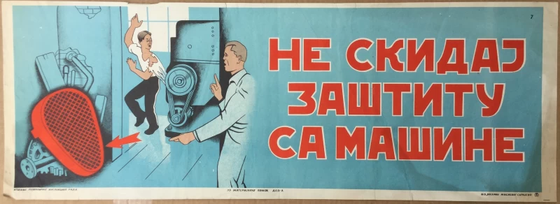 NE SKIDAJ ZAŠTITU SA MAŠINE, STARI PLAKAT